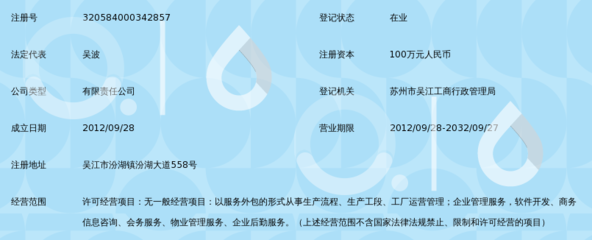 苏州锐旗企业服务